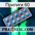 Прилиги 60 viagra3